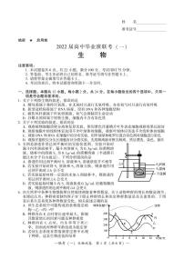 湖南省衡阳市2022届高三下学期联考（一）（3月 一模） 生物 练习题