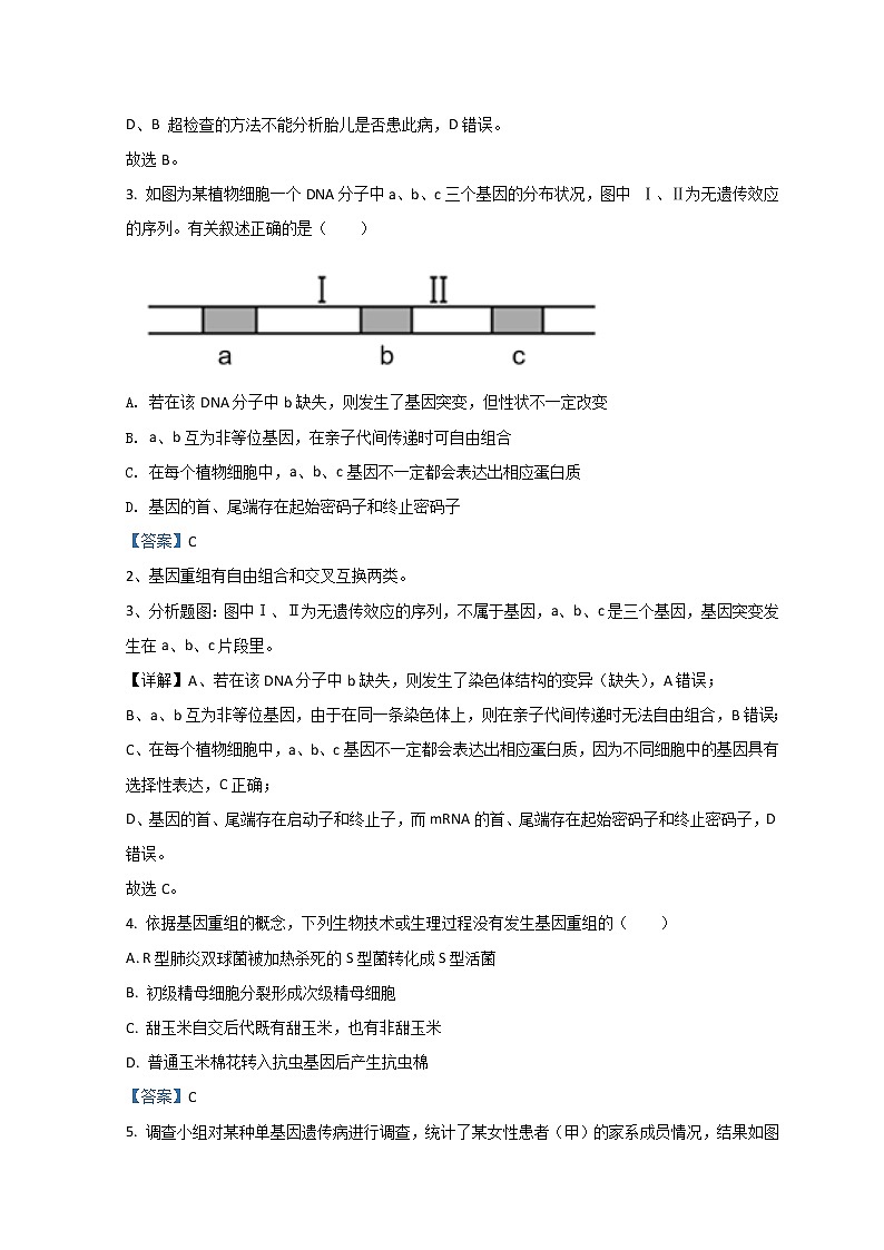 2022绵阳南山中学高二上学期期中考试生物含答案第2页