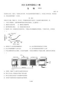 2022年北京怀柔区高三一模生物试卷及解析