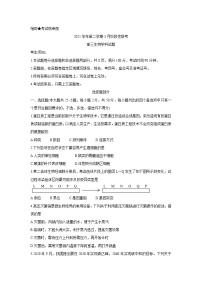 2022浙江省金丽衢十二校、七彩阳光联盟高三下学期3月阶段性联考试卷生物含解析