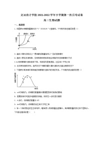 2022滁州定远县育才学校高二下学期第一次月考生物试题含答案