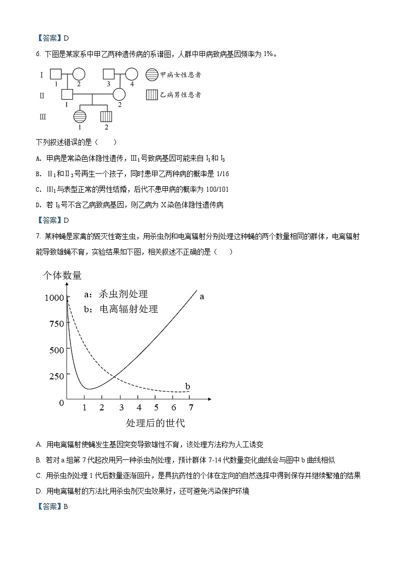 2022六安舒城县舒城中学高二上学期第四次月考生物试题含答案03