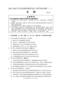 江苏省苏锡常镇四市2021-2022学年高三下学期3月教学调研（一）（一模）生物试卷含答案可编辑