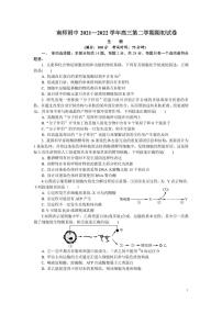 2022届江苏省南京师大附中高三下学期开学考试生物试题PDF版含答案