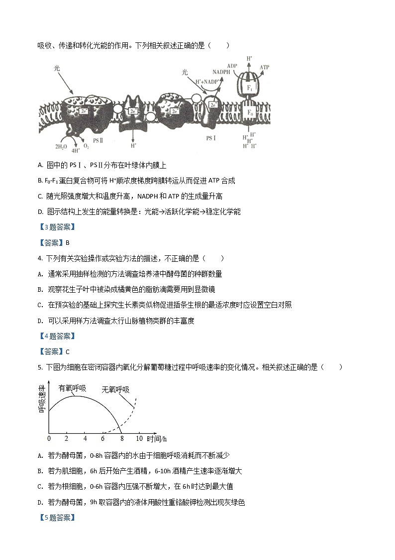 2022届河北省石家庄市高三下学期教学质量检测（一）（一模）生物含解析第2页