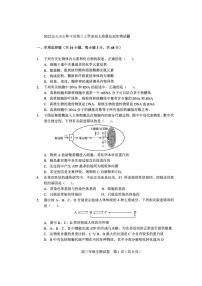 2022届天津市和平区高三上学期期末质量检测生物试题PDF