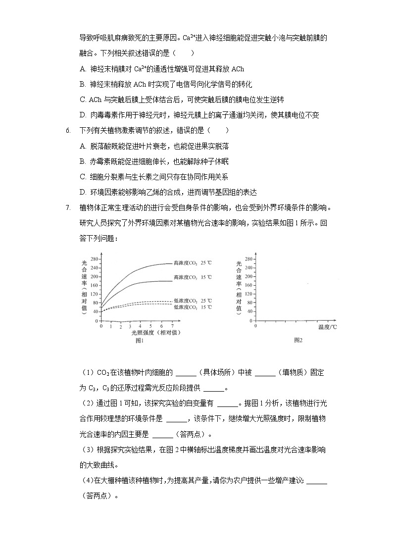 2022年黑龙江省齐齐哈尔市高考生物一模试卷（理科）（含答案）02