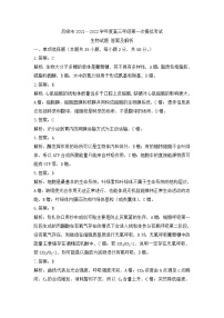 2022届山西省吕梁市高三上学期第一次模拟考试生物PDF版含答案练习题