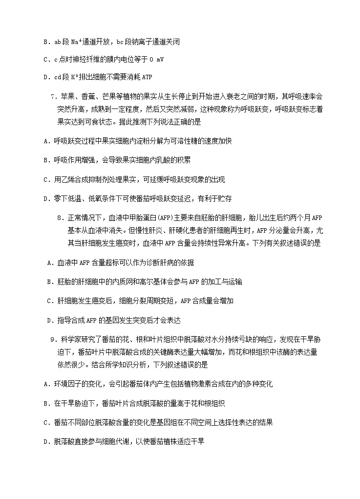 2022届福建省厦门一中高三下学期第二次周考生物试题含答案03