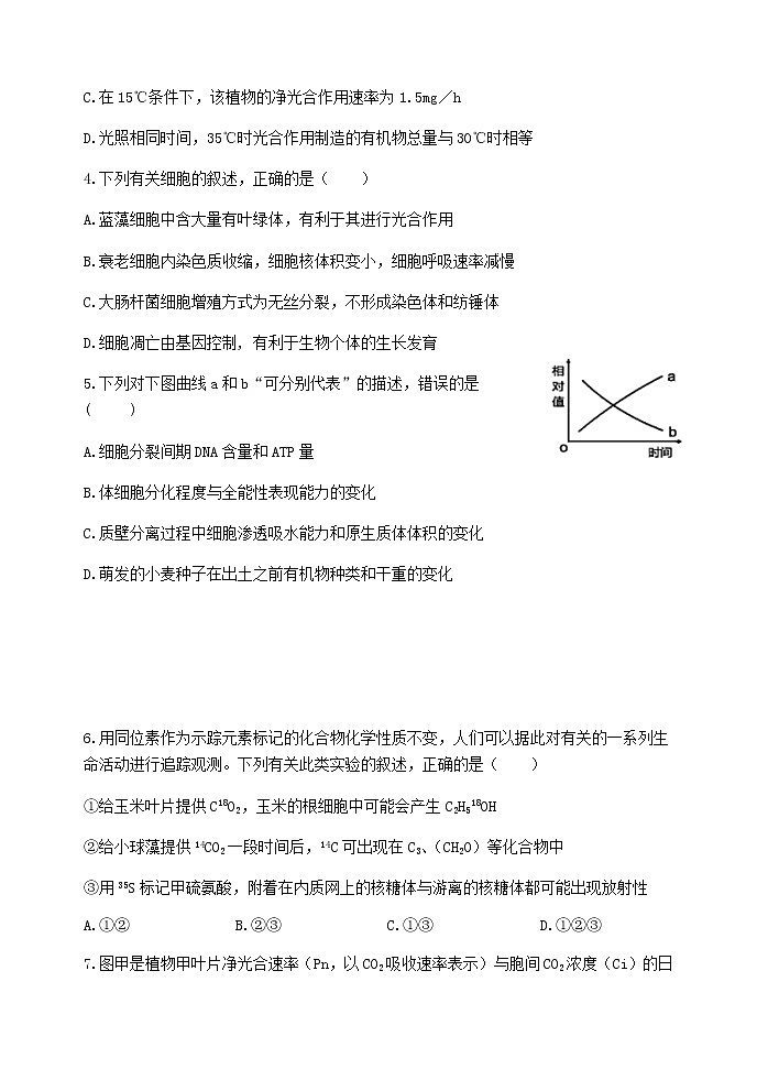 生物试卷第2页