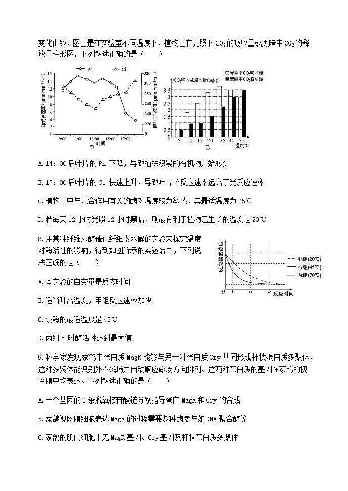 生物试卷第3页