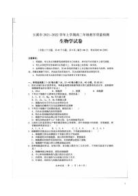 2021-2022学年云南省玉溪市高二上学期期末教学质量检测生物试题PDF版含答案