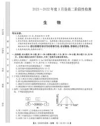 2021-2022学年山西省运城市高二3月阶段性检测生物试题PDF版含答案