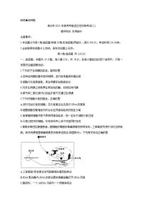 山西省临汾市2021届高三下学期3月考前适应性训练考试二(二模）生物试题含答案