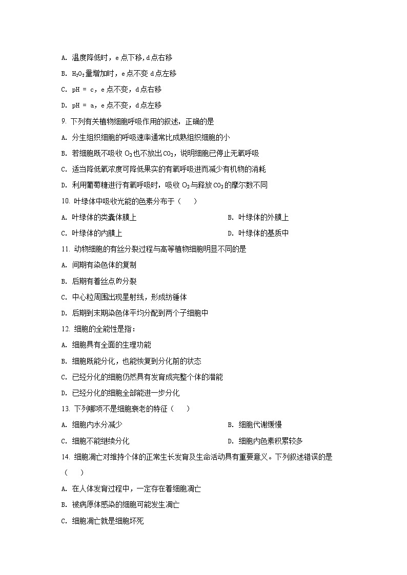 2021-2022学年河南省开封市祥符高级中学高二下学期开学考试生物试题含答案第3页