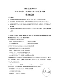 2021-2022学年浙江省湖州中学高一下学期第一次质量检测生物试题含答案