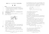 2021-2022学年河北省邯郸市高二上学期期末生物试题PDF版含答案