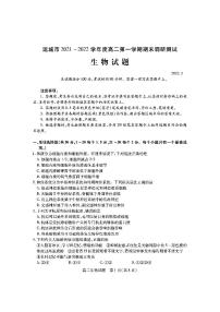 2021-2022学年山西省运城市高二上学期期末调研测试生物试题PDF版含答案