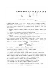 2022湖南省名校联考联合体高二下学期3月联考试题生物PDF版含答案