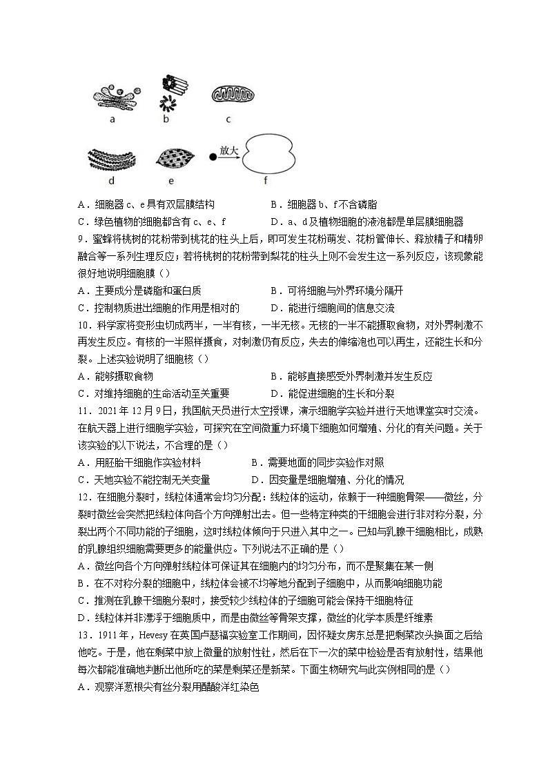四川省成都外国语学校2021-2022学年高一下学期3月月考试题  生物  Word版含答案第2页