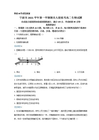 2022宁波九校高二上学期期末联考生物试题含答案