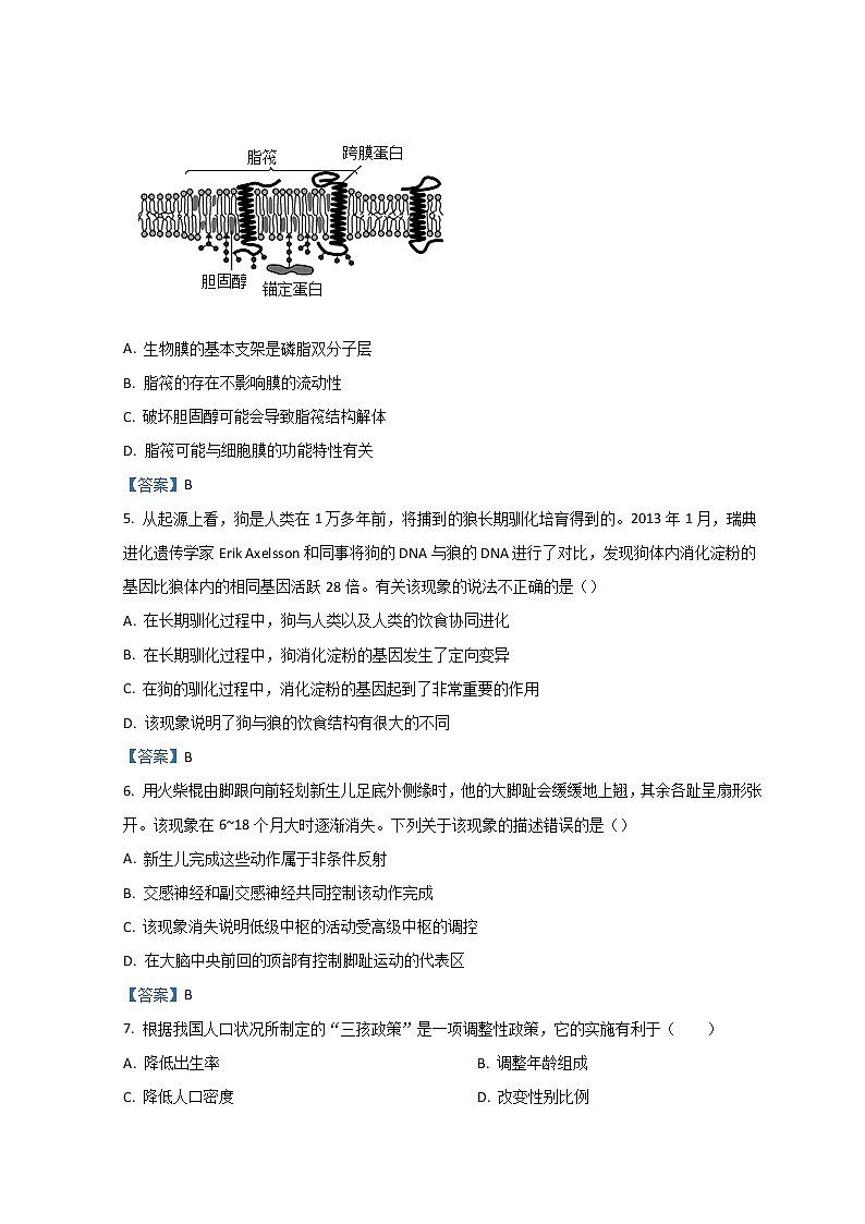 2022宁波九校高二上学期期末联考生物试题含答案02