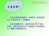 2.2 基因在染色体上课件PPT