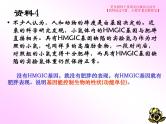3.4 基因通常是有遗传效应的DNA片段课件PPT
