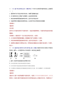 专题10 变异与育种- 高三生物模拟试卷分类汇编（1月刊）