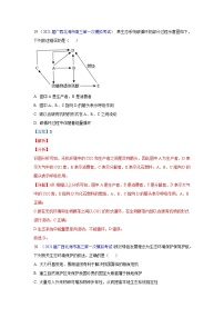 专题17 生态系统及其稳定性- 高三生物模拟试卷分类汇编（1月刊）