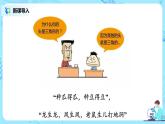 1.1《孟德尔的豌豆杂交实验（一）》课件+教案+练习