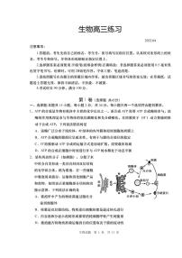 2022年4月山东省青岛市2022届高三高考一模生物试题含答案