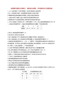 高考生物二轮复习选择题考前抢分训练05《遗传基本规律伴性遗传和人类遗传病》（含详解）