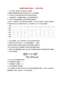 高考生物二轮复习选择题考前抢分训练09《生物与环境》（含详解）