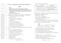 2022辽宁普通高等学校招生全国统一考试模拟试卷（一）生物试题及答案