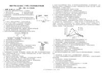 2022四川省树德中学高二下学期4月阶段性测试生物PDF版含答案（可编辑）
