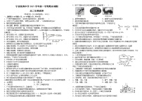 2022宁波镇海中学高二上学期期末考试生物试题无答案