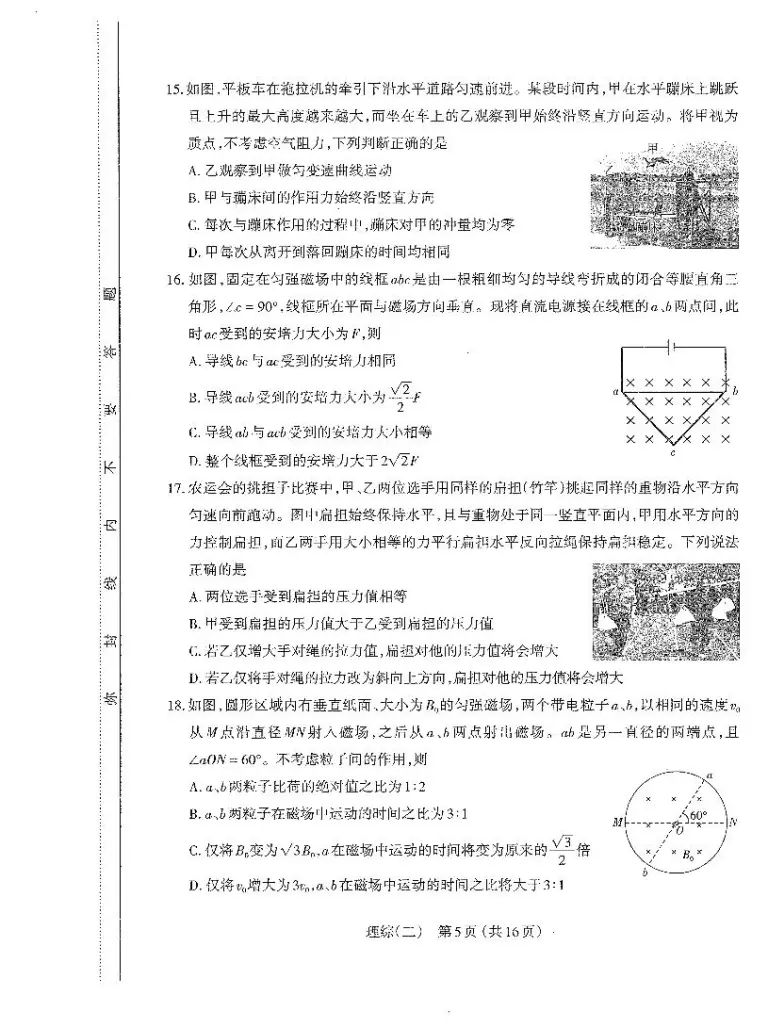 21届山西省太原市高三模拟考试 二模 理科综合试题生物试卷 含答案 教习网 试卷下载