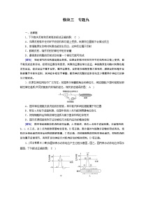 高考生物二轮复习精品练习：专题09《动物生命活动的调节》（含详解）