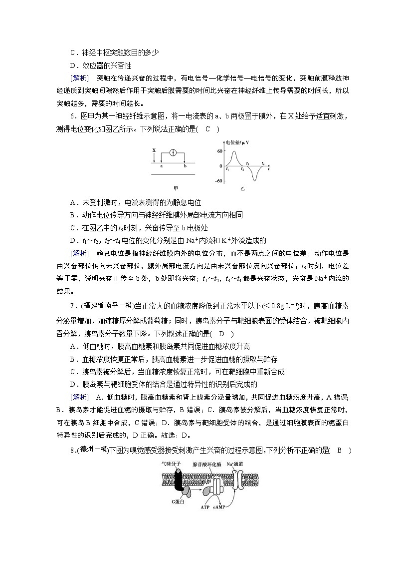 高考生物二轮复习精品练习：专题09《动物生命活动的调节》（含详解）03