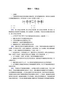 高考生物二轮复习精品练习：专题05《细胞的生命历程》（含详解）