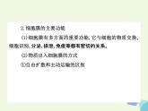 高考生物三轮考前重点突破：专题二细胞的结构与生物膜系统（含答案）课件PPT
