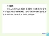 高考生物三轮考前重点突破：专题六生物与环境（含答案）课件PPT