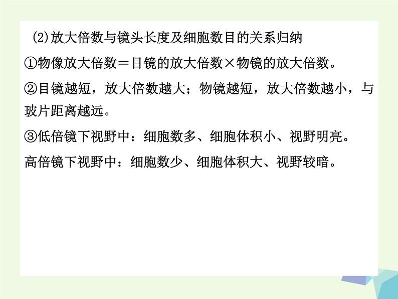 高考生物三轮考前重点突破：专题七实验探究与常见题型（含答案）课件PPT第3页