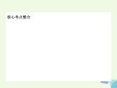 高考生物三轮考前重点突破：专题三细胞的分化衰老癌变与细胞工程（含答案）课件PPT