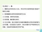 高考生物三轮考前重点突破：专题三细胞的分化衰老癌变与细胞工程（含答案）课件PPT