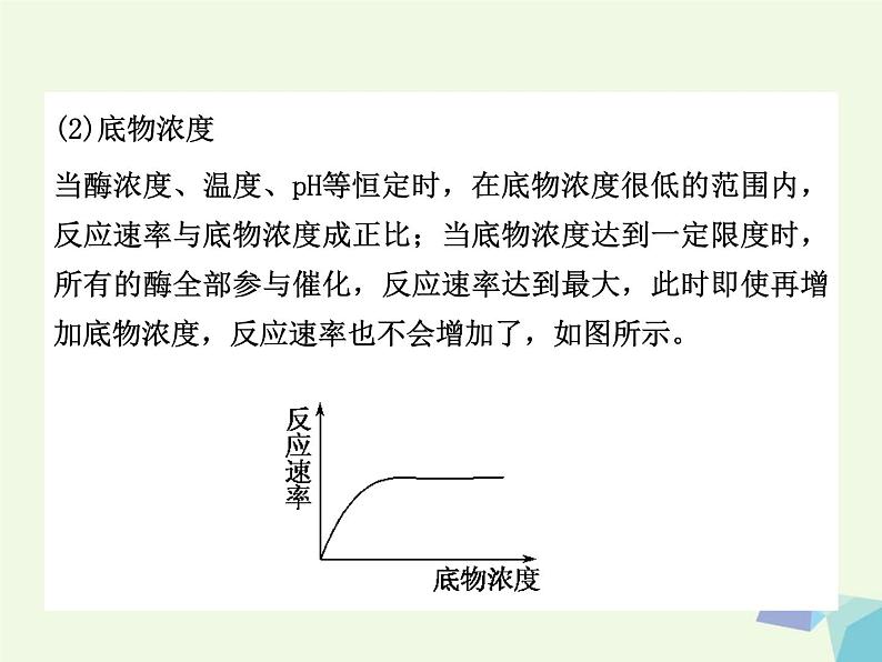 高考生物三轮考前重点突破：专题三细胞的分化衰老癌变与细胞工程（含答案）课件PPT第5页