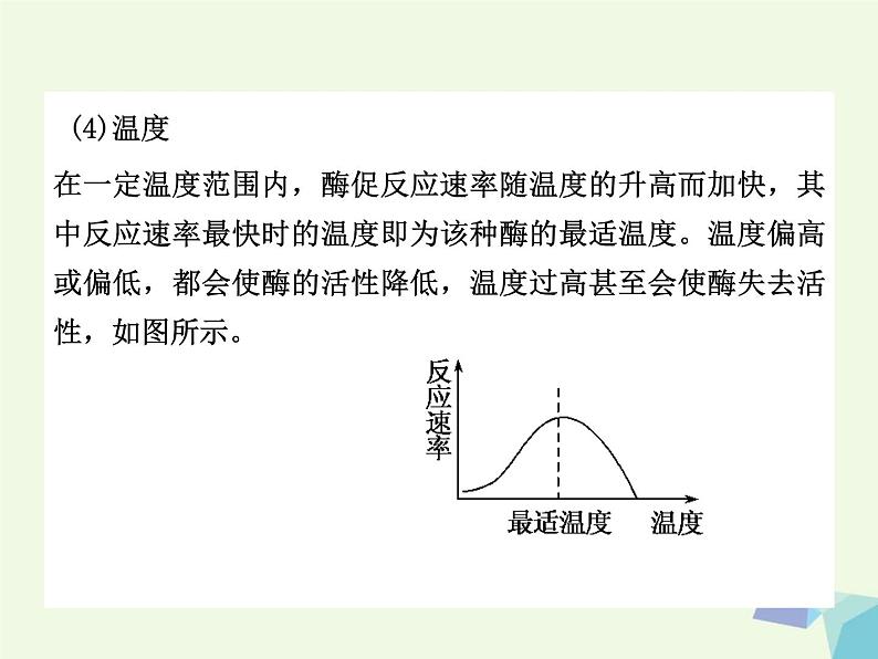 高考生物三轮考前重点突破：专题三细胞的分化衰老癌变与细胞工程（含答案）课件PPT第7页