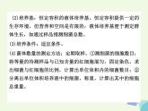 高考生物三轮考前重点突破：专题五微生物的生长与发酵工程简介（含答案）课件PPT