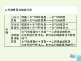高考生物三轮考前重点突破：专题一遗传的分子基次件 (NXPowerLite)课件PPT